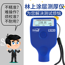 Linshon LS220 paint surface detector paint film instrument coating thickness gauge high precision used car paint film thickness gauge film