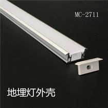 LED buried lamp aluminum groove Embedded lamp housing Hard light strip aluminum groove housing Soft light strip aluminum groove 2711