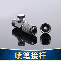 Model Color Paint Spray Pump Accessories Fountain Pen Connecting Rod Fountain Pen Quick Connectors