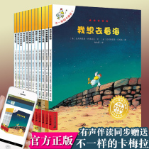 (Get a coupon and reduce) Different Carmelas first season full set of 12 volumes of childrens bedtime picture books 3-5-6-7-8-9-10-year-old kindergarten baby picture books I want to go