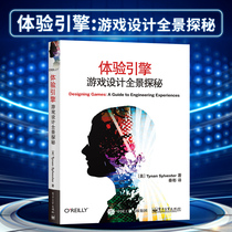 Genuine Spot Experience Engine game design panoramic exploration Sylvester game design basics mobile game programming introductory game design introduction Knowledge Book