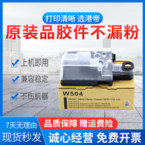 The application of Samsung W504 waste container C1810W C1860FW CLP-415N 415nw 470 475 waste bin 4195 419