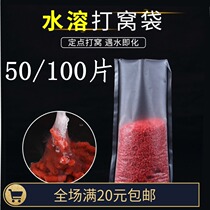 Water soluble bag Nest Bag Fishing for fishing and cohorts Wild fishing Nest Ware Water-netting Bait Thrower Afar with pinpoint sunk bottom