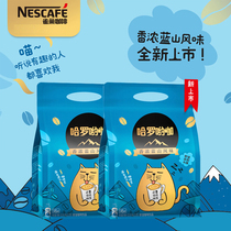 (Flagship Store) Nestle Instant Coffee Harroyo Café Rich Student Blue Mountain Coffee 45 strips * 2