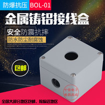 Metal cast aluminum button control box 1 hole 22mm waterproof and dustproof button switch box power junction box