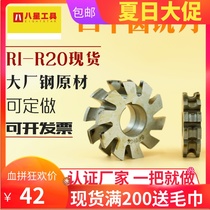 High speed steel concave semicircular milling cutter Arc inner R knife White steel milling convex knife Blade steel concave knife Arc knife semicircular milling cutter