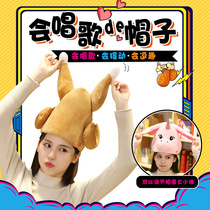Shaking sound The same hat can move chicken legs electric turkey hat super sand carving birthday gift Funny toy dance