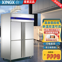 Guangdong Star Greenstar four-door freezer commercial refrigerated freezer fresh-keeping display cabinet stainless steel kitchen refrigerator