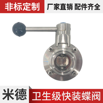 Sanitary Quick Butterfly Valve Stainless Steel 63 Manual 304 Clamp Type Quick-connect Butterfly Valve Sanitary Chuck Quick Valve