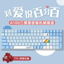 Daryou A100 customized mechanical keyboard wired game e-sports TTC flame red shaft plug-in shaft PBT key cap