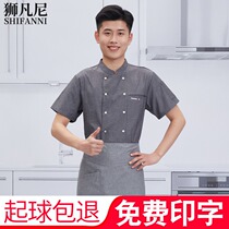 Chef Served Short Sleeve Summer Hotel Workwear Catering Hotel Tea Building Chefs Work Suit Men China Wind Chefs Suit