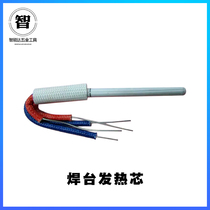 936 heating core 1321 heating core welding table heating core constant temperature heating core