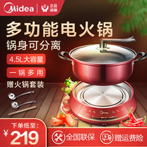  Midea electric hot pot household split electric hot pot large capacity multifunctional non-stick electric hot pot wok DHY28
