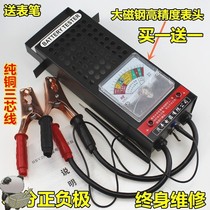 Digital display measuring instrument instrument detection battery battery electric vehicle quality voltmeter 12V test