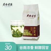 2021 new tea listed old Xiejia tea Huangshan Maofeng Green Tea Tea 100 grams