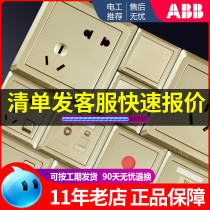 ABB switch socket Deyi gold oblique insertion five-hole socket household concealed power socket bottom box set