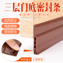 Door bottom seal Wooden door anti-theft door Anti-insect dust insulation strip Door bottom shading and blocking cockroach seal