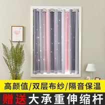 Curtains free hole installation Telescopic rod shading heat insulation sunscreen Bedroom small bay window Simple rental room full shading cloth