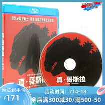 (Spot) (Blu-ray BD-Hillsong-HK)New Godzilla HD genuine science fiction disaster special film disc