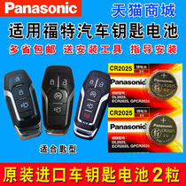 Changan Ford Explorer Mustang Mustang Smart Electronic Original Remote Control Car Key Battery