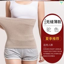 Large size belt plus fat increase 200 elastic elderly warm belt pregnant woman adult stomach Moonlight autumn and winter