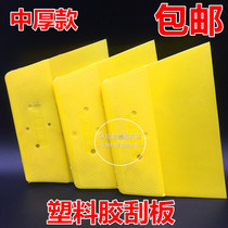 Rubber scraper Medium and thick plastic rubber scraper Glass wallpaper film tool Beef tendon scraper Wallpaper scraper