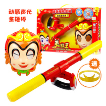 Sun Wukong Golden cudgel Magic wand Telescopic luminous electric toy Boy Boy Journey to the West Monkey King mask