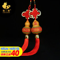 Car gourd pendant home feng shui gourd Wen play hand twist living room decoration porch natural carving brand trumpet