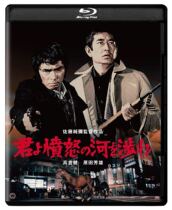 Hunting crossing the angry river DIY simplified and traditional Chinese characters] Blu-ray disc