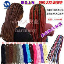 Space rope dirty braid African wig space cotton hair dirty Braid Super light reggae dirty braid street dance dirty braid colorful hair rope
