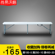 Shang Yi outdoor foldable strip stool table long stool portable promotion stool chair