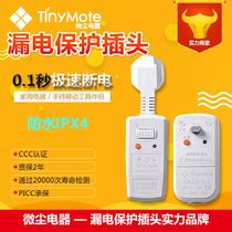 Huajin dust leakage protection plug Solar water heater electric faucet Household appliances leakage protection 10A16A