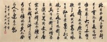 Datang calligraphy and painting small six feet brush calligraphy calligraphy calligraphy (Zhou Rongguang) Qinyuan Chunxue Beiguo scenery handwritten horizontal