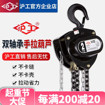 Hugong manual chain hoist VD type double bearing manual reverse chain 1 ton 2 tons 3 tons 3 meters 6 meters 9 meters 12 meters lifting hoist