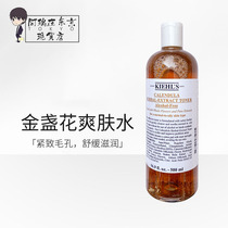 KIEHLS Coryens Golden Oil Control Soothes Red Blood Filar Containment Porous Plant Red Wire Red Fluid Red Fluid Water 500ml