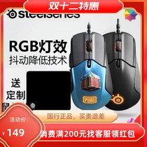 (Shop promotion) Sai Rui Sensei 310 RAW Frost Blue good product game Mouse CSGO CF