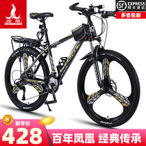 Shanghai Phoenix brand mountain bike mens and womens cross-country variable speed shock absorption work 26 inch student adult adult bicycle