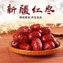 Xinjiang red date dry fruit specific level small grey date Chinese date pot soup meat thick and tasty Zaozi New stock 500g