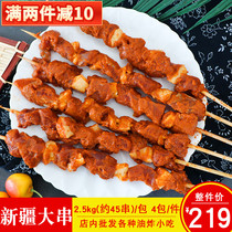 Canon and Lili Xinjiang Large Outdoor Barbecue Food Ingredients Conditioning Duck Meat Barbecue Big Meat string semi-finished ingredients 45 strings