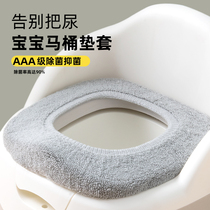 AAA grade antibacterial childrens toilet seat cushion toilet cover spittoon cushion seat washer thickened household general warm winter