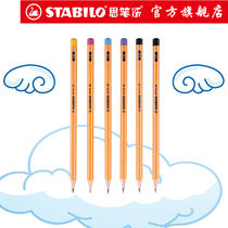 stabilo flagship store Germany Siben Le Le Point 88 hexagon 2B pencil for primary school students HB pencil drawing sketch pencil Non-toxic environmental protection professional hand-drawn tools