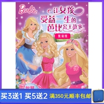 Classic Animated Disc Barbie Princess Series 27 Movies DVD Complete Set Chinese Edition 4 Discs