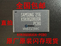 Import completely new original loading spot K9K8G08UOA-PCBO K9K8G08U0A-PCB0 flash memory chip