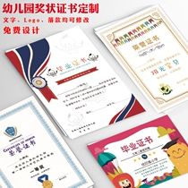 Cartoon certificate paper custom kindergarten certificate production design Certificate of honor Inner page A4 print promotion notice Swimming dance training course completion certificate Creative cute attendance primary school students