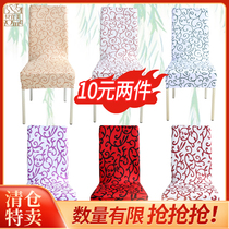 Household elastic chair cover simple one-piece Square back Hotel restaurant chair cover back cover custom-made chair cover