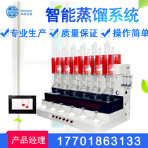 Ammonia nitrogen distillation instrument food traditional Chinese medicine alcohol pretreatment distillation system cyanide volatile phenol distiller