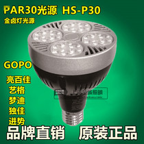 PAR30 bulb into potential GOPO full Star led parlamp 35W45W screw mouth Spotlight Light Source Clothing Fruit Light Bulb