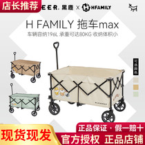 Black Deer X Longed Life The Same Campsite Car Trailer Outdoor Camper La Caravan Mega-Capacity Cart