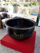Jiuyang original rice cooker 4L earth stove iron kettle liner new accessories JYF-40T1 I40FS08 I40FS09