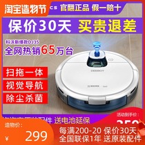 Kervos official turning machine sweeping robot DJ35 intelligent household automatic vacuum cleaner sweeping and mopping one-piece treasure